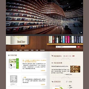 线上书店2js多js轮播js购物车