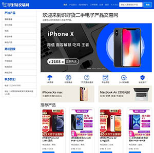 二手电子产品交易网2js多js轮播js购物车bootstrap4响应式