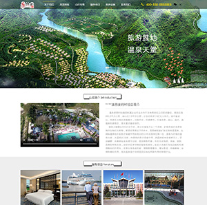 温泉酒店带psd