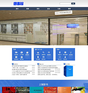 图书馆